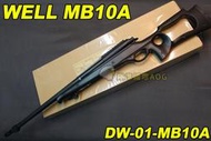 【翔準軍品AOG】WELL MB10A 黑色 狙擊槍 手拉 空氣槍 BB彈玩具槍 DW-01-MB10A