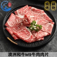 【佐佐鮮】澳洲和牛M9牛肉肉片100g/包