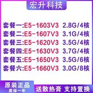 Intel至強E5-1603V3 1607 1620V3 1630V3 1650V3 1660CPU 正式版