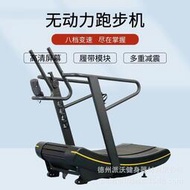 健身房體校訓練用無重力跑步機曲面弧形橡膠跑帶商用無動力跑步機
