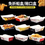 Disposable Boat Box Chicken Popcorn Box French Fries Takeout Box Kraft Paper Open Box Grilled Wings 