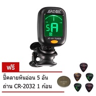 Tuner เครื่องตั้งสาย กีต้าร์ เบส อูคูเลเล่ Aroma รุ่น AT-101