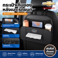 CHEVROLET Trax Colorado Car Chair Back Storage Box Tissue Multifunction High Quality Artificial Leat