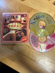李麗珍 蜜桃成熟時 VCD