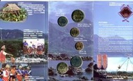 原住民文化風采系列套幣 第三套89年 卑南族~附收據
