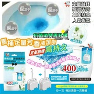 YCB馬桶芳香定量清潔劑