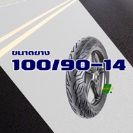 HUT TYRES ยางนอก (ไม่ใช้ยางใน) HONDA PCX 150 ปี2012-2017 ยางหน้า 90/90-14  ยางหลัง 100/90-14