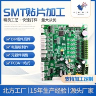 PCB Circuit Board OEM Electronic Circuit Board Processing Electronic Circuit Board Processing