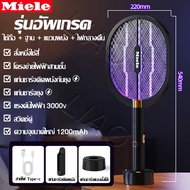 Miele เครื่องดักยุง เป็นเครื่องดักยุงไฟฟ้าช็อต ยากันยุง และแมลงวัน กริดไฟฟ้า โคมไฟดักยุง โคมไฟฆ่ายุง
