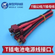 T Plug Male Plug Silicone Wire Connector T Plug Female Plug Silicone Wire Connector 10 12 16 18 22AW