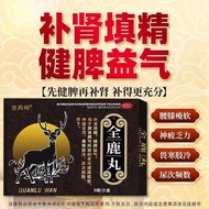 尿频尿多】小便次数多夜尿频繁肾亏尿频次多补肾正品全鹿丸960丸_Frequent urination and frequent urination at night can cause kidney 