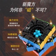 魔術方塊點盛四階魔方磁力版磨方s4x4階比賽專用套裝3m塊兒童益智玩具