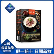 山姆超市代購韓國牛骨雪濃湯調味料600g紫蘇可沾食湯料包火鍋湯料