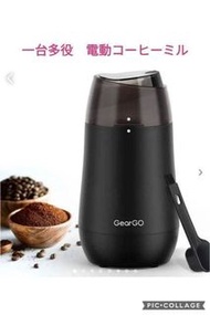 電動咖啡研磨機多用途咖啡豆綠茶香料200w大功率電機（黑色）