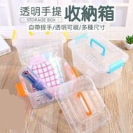 其他品牌 - 透明手提箱 手把收納盒 可提式整理盒 手提箱 收納 帶蓋收納盒 收納籃 玩具箱 整理箱 （透明藍色/小號）
