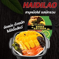 HaiDiLao สุกี้ชาบูหม้อไฟ รสหม่าล่าผักรวม (หม้อไฟร้อนเอง) ซุปหมาล่าผักรวม 海底捞火锅