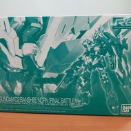 已組 現貨 PB限定 BANDAI RG 1/144 綠框 獨角獸 報喪女妖 鋼彈UC UNICORN GUNDAM