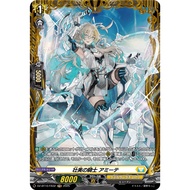 Cardfight Vanguard(JP)Knight of Magnificent Beauty, Amite DZ-BT10/058 DZ-BT10/FR32