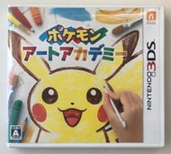 二手 日版 3DS 神奇寶貝藝術學園 精靈寶可夢藝術學園 Pokemon Art Academy 美術學院