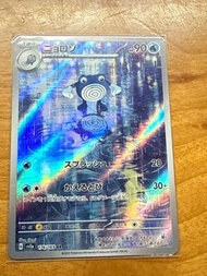 寶可夢卡牌 霓虹魚 SV2a 176/165 AR