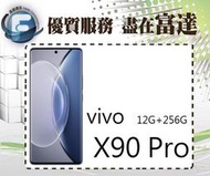 【全新直購價28000元】VIVO X90 Pro 6.78吋 12G/256G/ IP68防塵防水