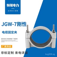 Fixed Clamp Cable Hoop Cable Rigid High Voltage Clamp Cable Fixation JGW-7Cable Electricity Line Ins