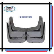 Suitable for BMW 3 Series GT Mudguard 3 Series GT Mudguard 3 Series GT Mudguard Mudguard