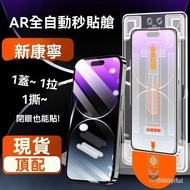 iPhone 13/I7/XR Protective Sticker