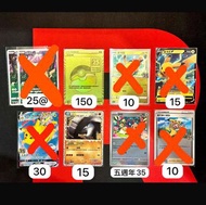 PTCG 繁中 25週年 五週年 PROMO s8aF 比卡超 皮卡丘 金 精靈球 Pikachu TC