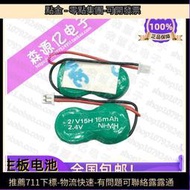 德國VARTA 2/V15H 東芝筆記本主板電池 2.4V15MAH 可充電NI-MH