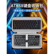 適用ATK68鍵盤收納包電競磁軸rs6鍵盤68鍵收納VXE V75X鍵盤包z87機械RS7鍵盤鼠標一體收納包edge60he鍵盤盒