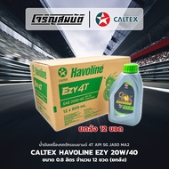 Motorcycle Engine Oil CALTEX Havoline EZY 4T 20W-40 API SG JASO MA2 Size 0.8 Liters (12 Bottles Per 