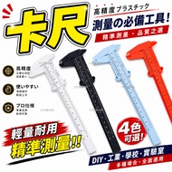 Vernier Caliper Caliper Measuring Ruler Inner Diameter Outer Diameter Length Ruler Ruler Measuring T