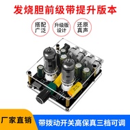 Enhanced version6j3High-Fidelity Tube Preamplifier Board Amplifier HiFi High-fidelity three-stage ad