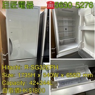 Hitachi 日立 三門雪櫃 #RSG32EPH #專營二手雪櫃洗衣機冷氣機