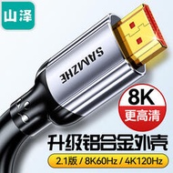 山澤光纖HDMI線2.1版 8K60Hz發燒級高清線 電腦電視投影儀連接線