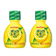 Pokka Sapporo 100%濃縮純檸檬汁 70ml烹調用 2支 賞味期限2026年12月19日