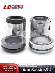 LIAODUMISHOU | ซีลกลไก SU-KP2-30