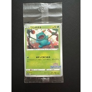 Bulbasaur Arcanine Greninja Illustration Promo Sealed Contest 2022
