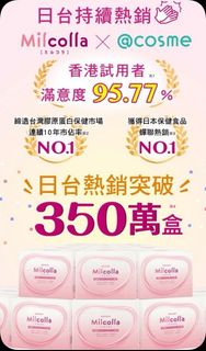 SUNTORY Milcolla 膠原蛋白粉