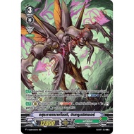 Attack Demon Inthrowiser V-SS09/072TH SP Glow 1 Piece MyturnZ