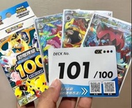 寶可夢100 deck 繁中101 100deck SAR Pokemon PTCG