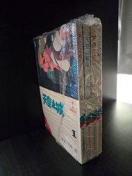 宮崎駿天空之城全彩漫畫書一套4冊
