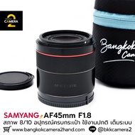 Samyang AF45mm F1.8 Complete Bag Accessories