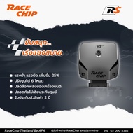 RaceChip RS Tuning Chip Box Increase Horsepower Torque