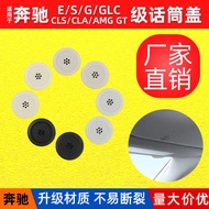 Suitable for Mercedes-Benz G-Class W463 Roof Lining Microphone Cover G350 G500 Interior Roof Horn Co