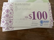 Sogo禮券 coupon $100