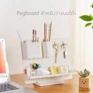 Pegboard Desk Organizer ตั้งโต๊ะ เก็บของ ชั้นวางของบนโต๊ะ จัดโต๊ะคอม