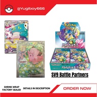 [PREORDER] SV9 Battle Partners Lillie IONO | Pokemon Card PTCG | Japanese |