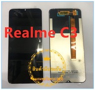 หน้าจอมือถือ Realme C3/ Realme 6i LCD+Touchscreen หน้าจอเรียวมีc3 แถมฟรีชุดไขควง กาวติดโทรศัพท์T8000